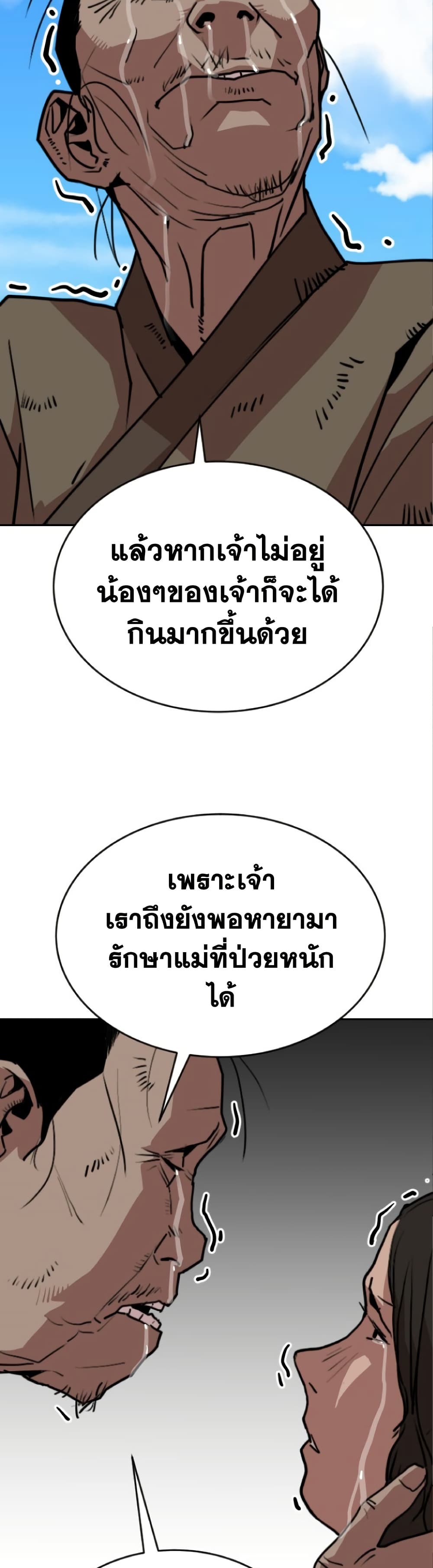 The Tales of Heaven and Earth 24 21