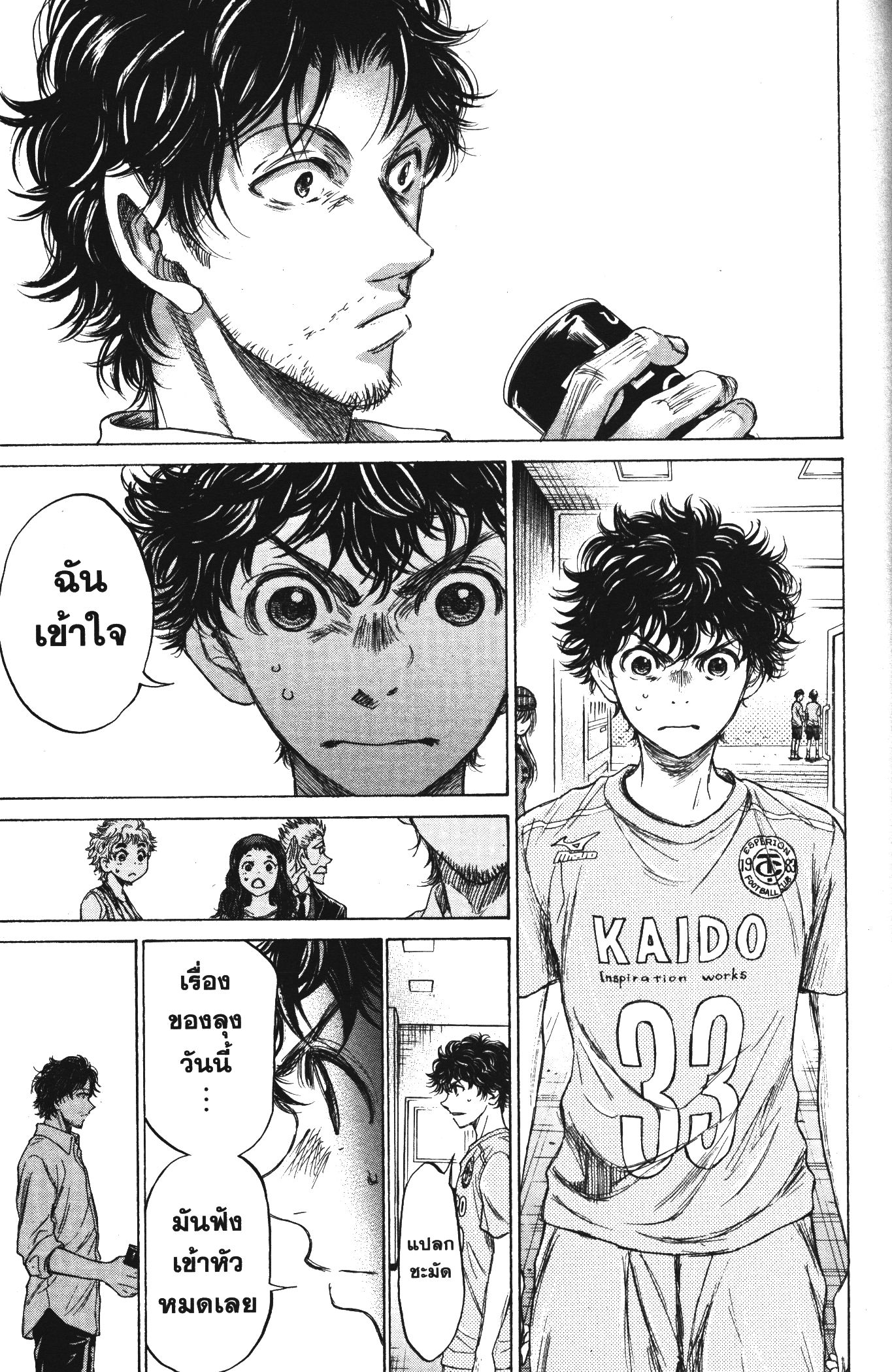 Ao Ashi แข้งเด็กหัวใจนักสู้ 107 (6)