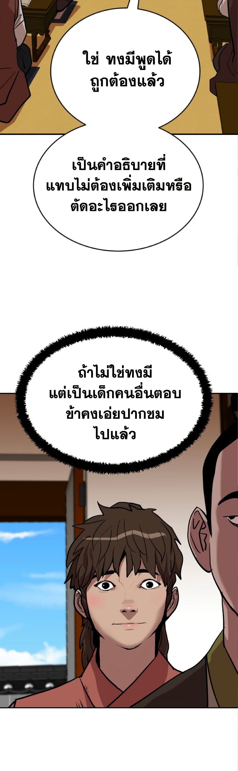 The Tales of Heaven and Earth 21 40