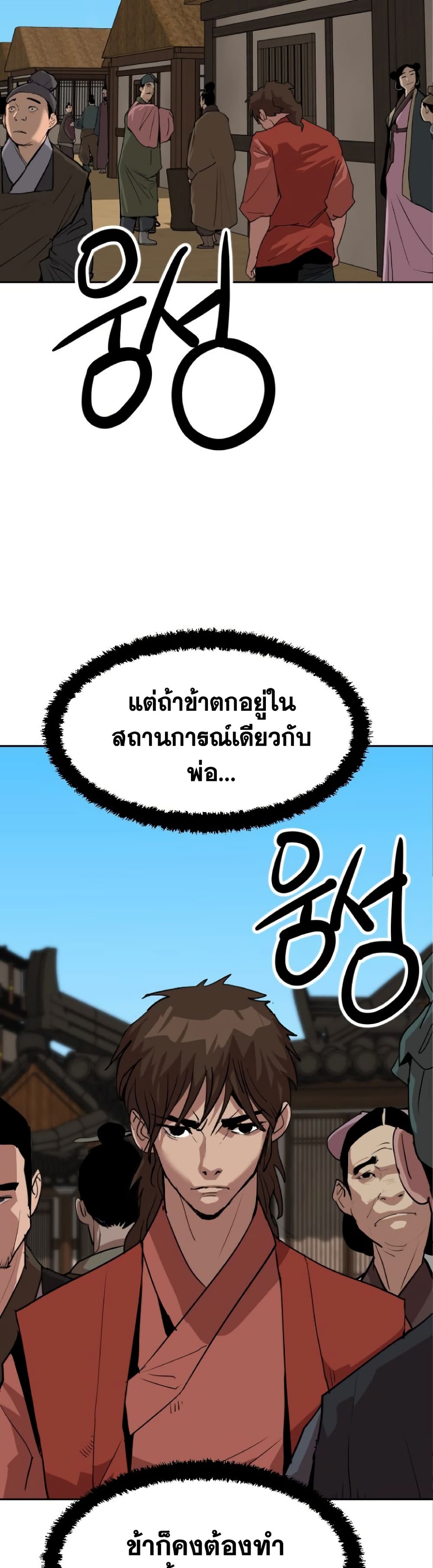 The Tales of Heaven and Earth 24 10