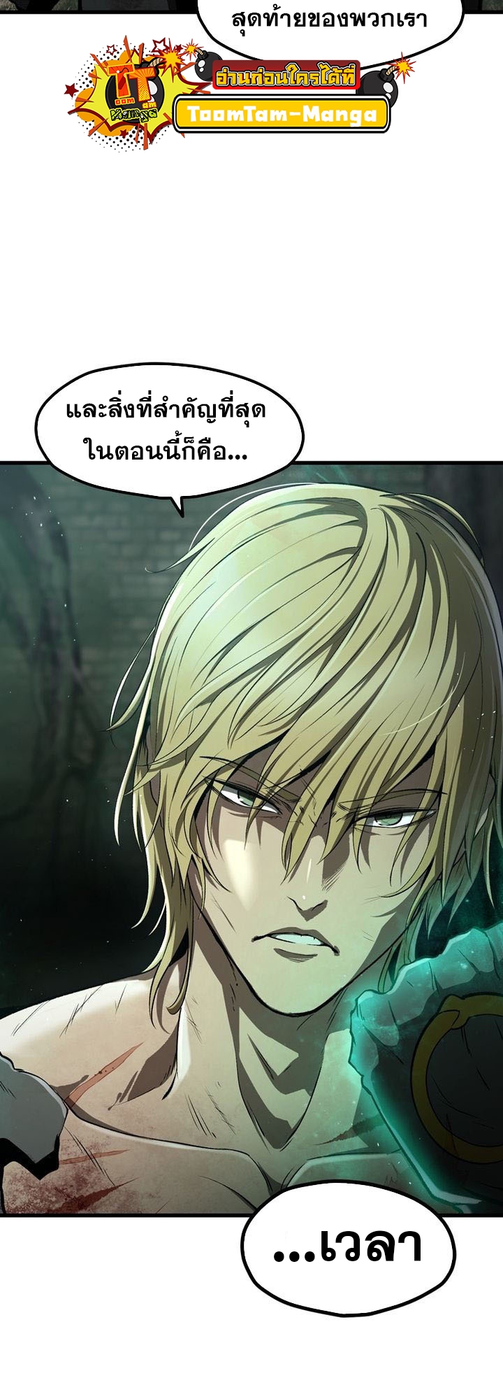 Survival of blade king 236 27 3 25680048
