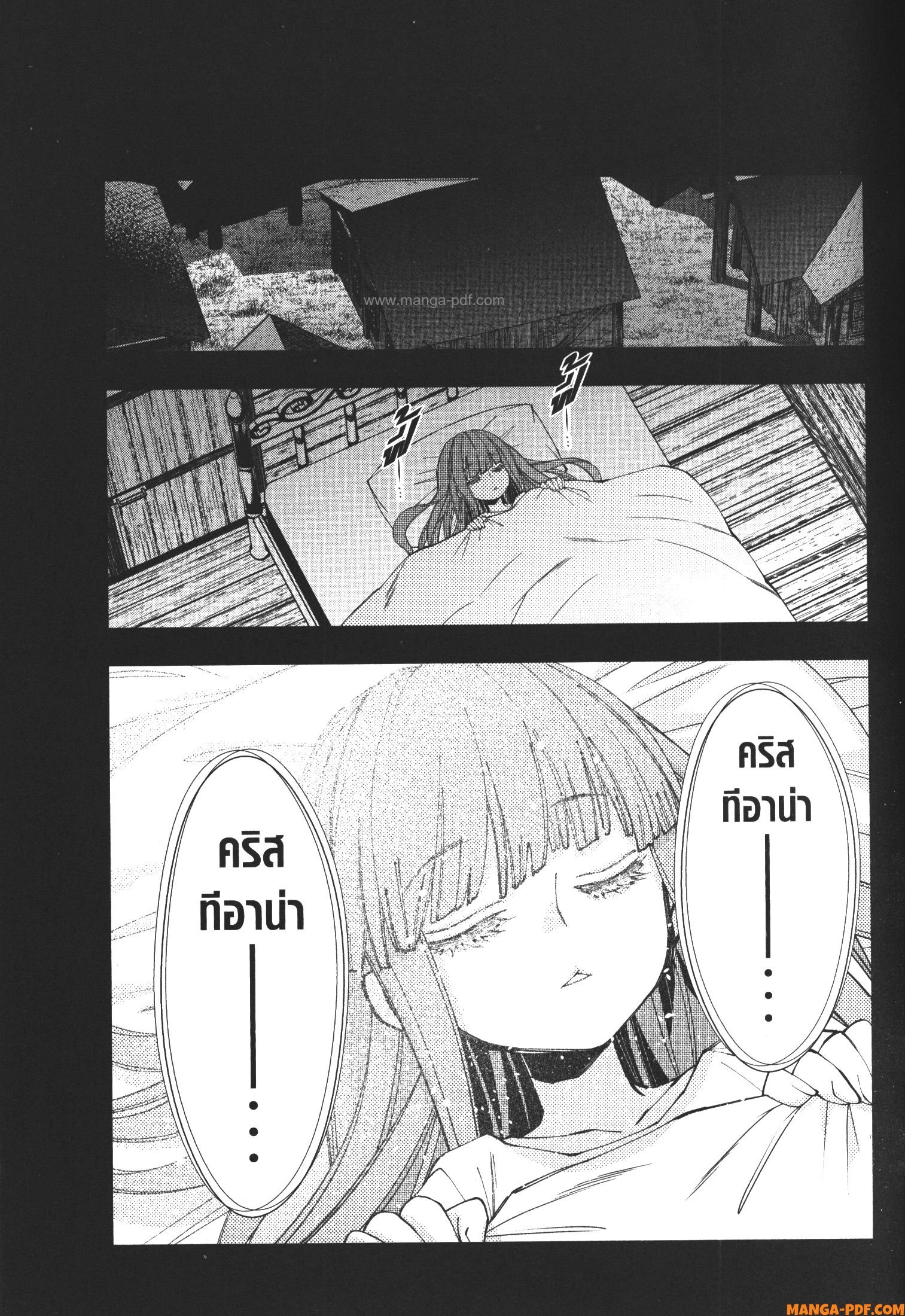Fukushuu o Koinegau Saikyou Yuusha wa Yami no Chikara de Senmetsu Musou Suru 67 (19)