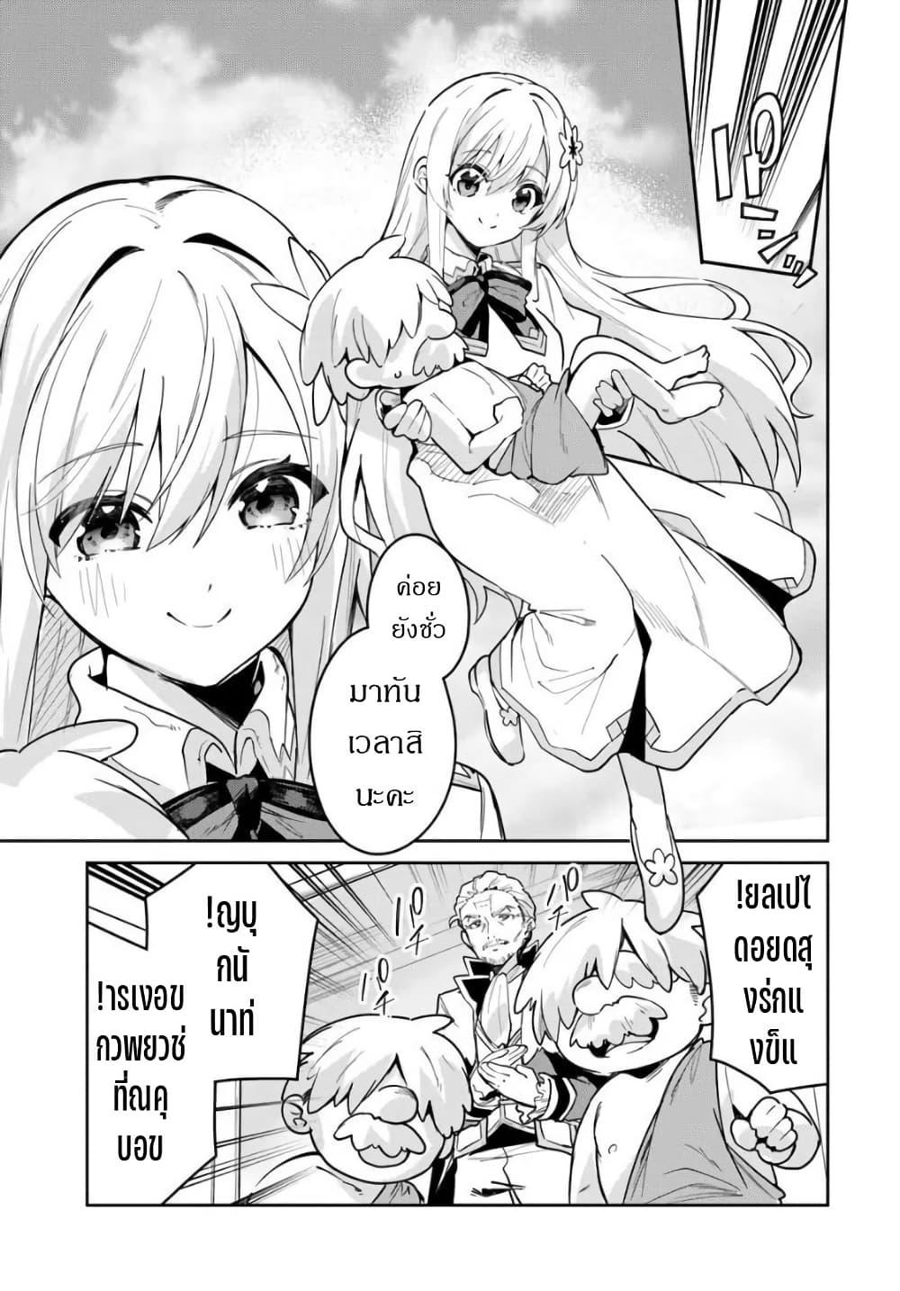 Nise Seijo Kuso of the Year – Risou no Seijo Zannen, Nise Seijo deshita! 35 14