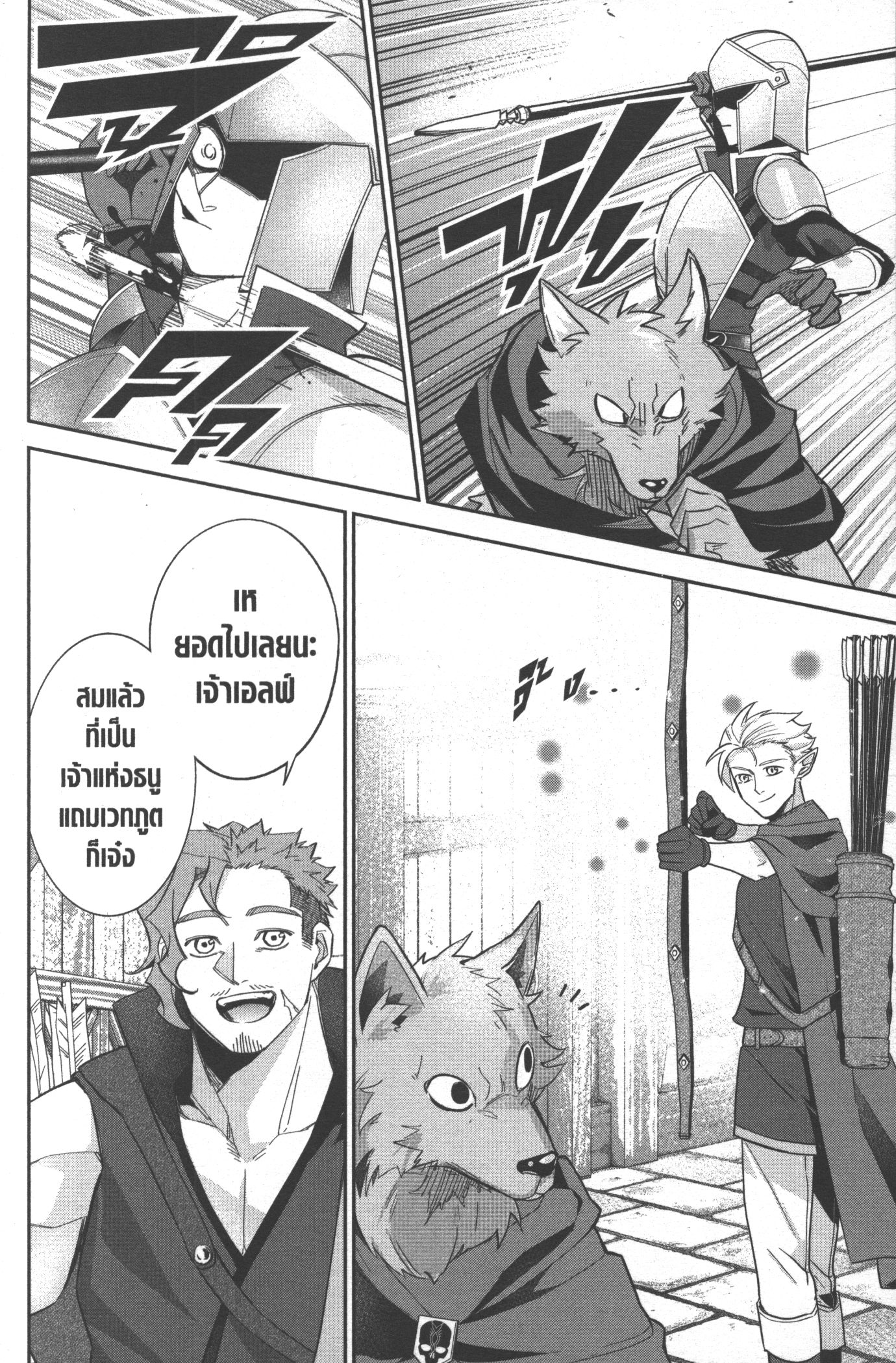 Shokei Sareta Kenja wa Lich ni Tensei Shite Shinryaku Sensou wo Hajimeru 17 (38)