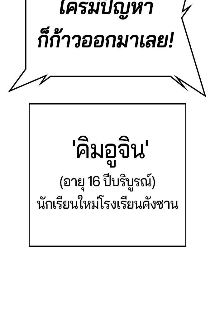 Gu Sera 11 139