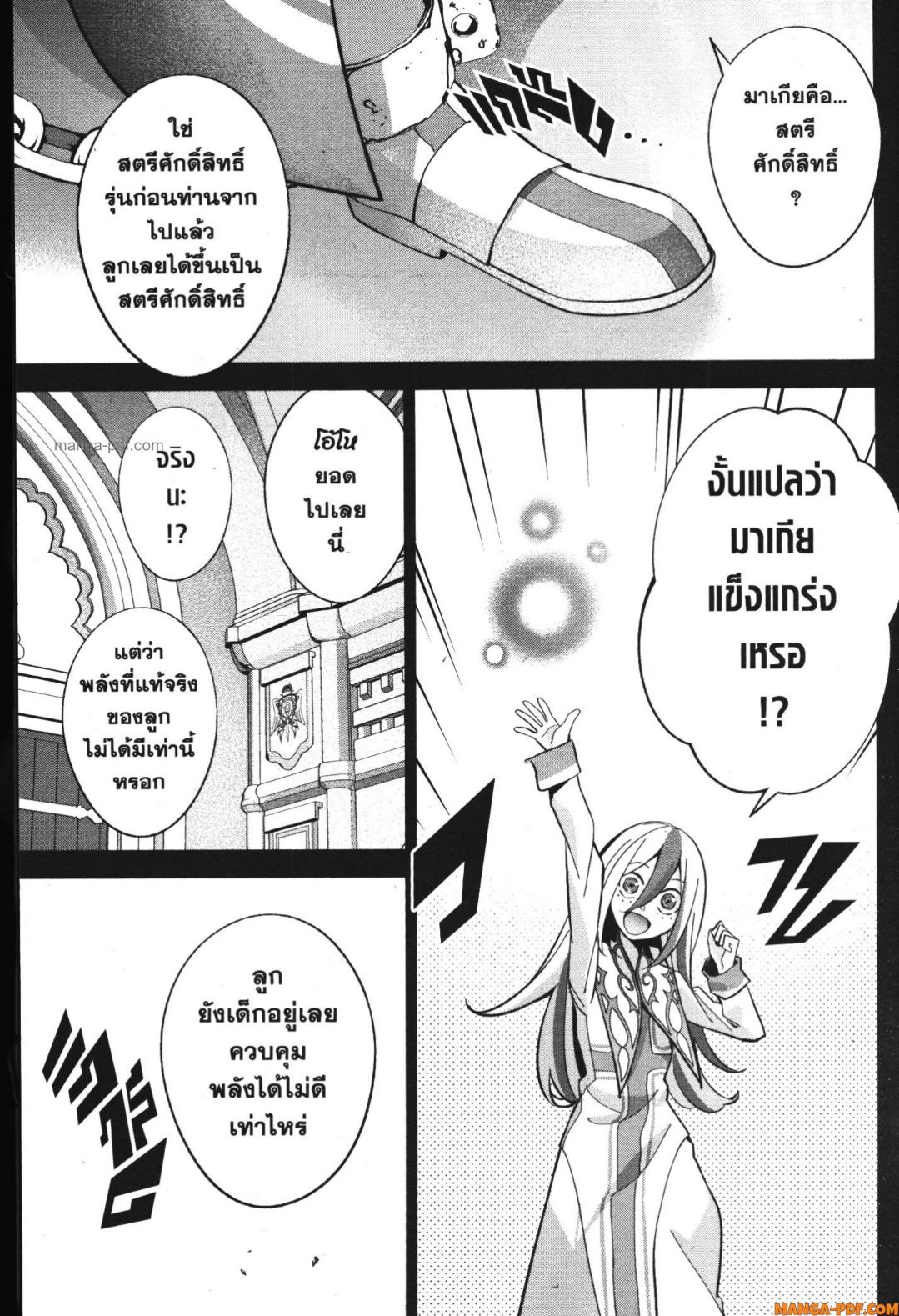 Shokei Sareta Kenja wa Lich ni Tensei Shite Shinryaku Sensou wo Hajimeru 25 (7)