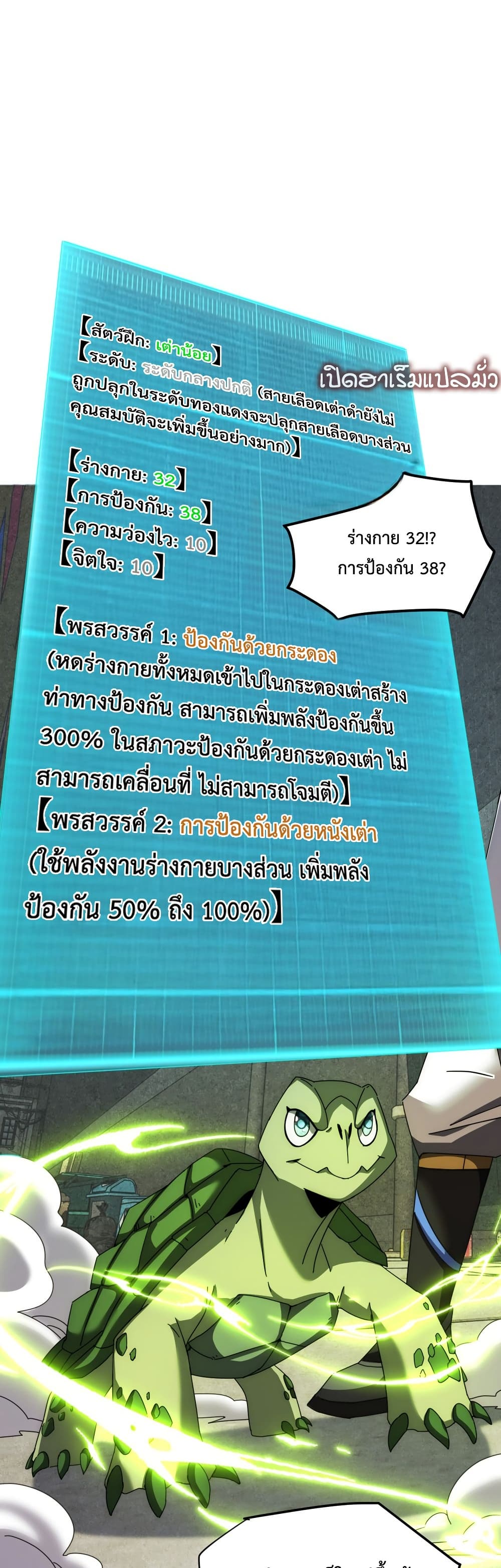 Domestication of Divine Beasts at the Beginning 2 34