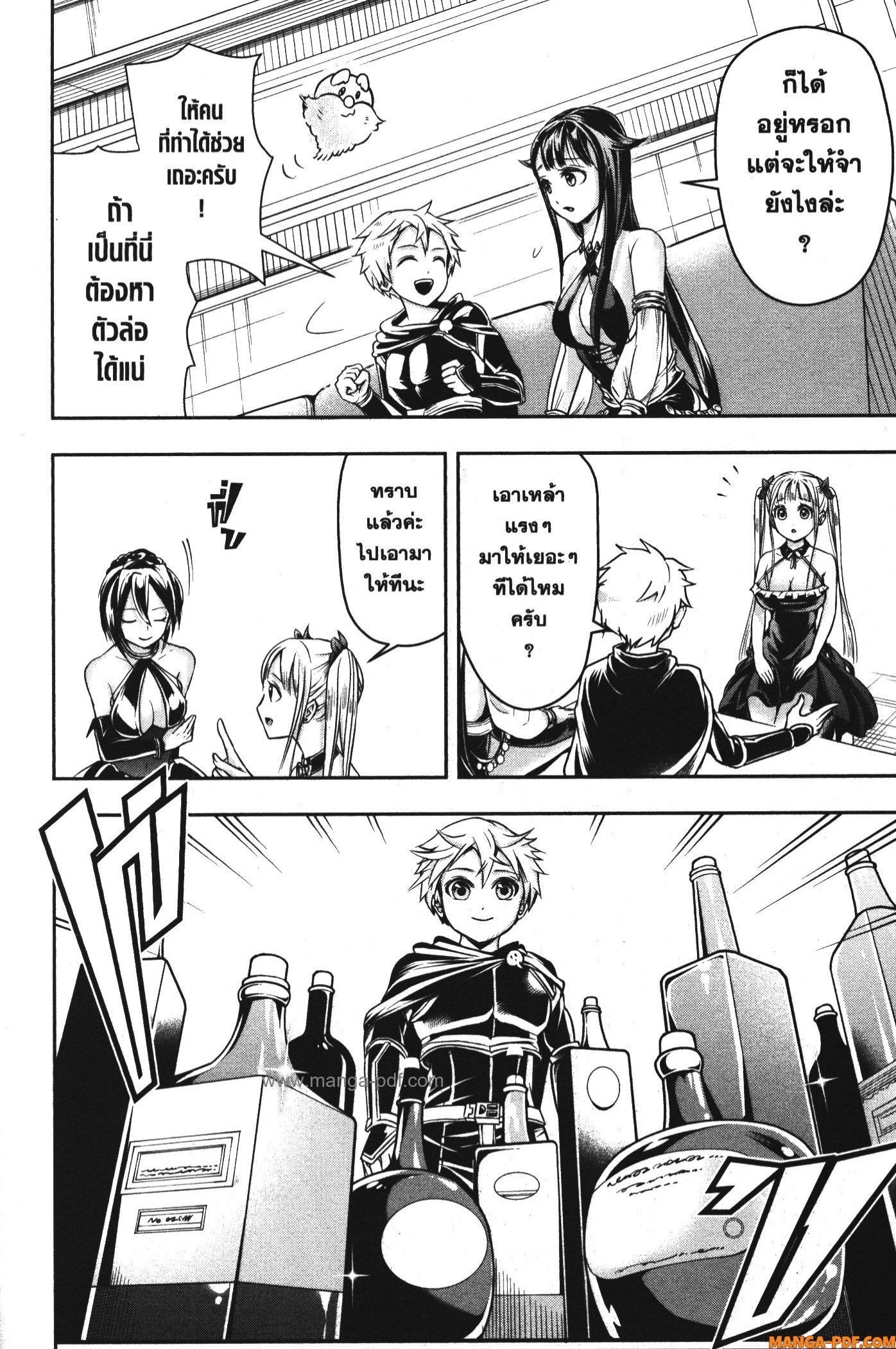 Shitsugyou Kenja no Nariagari 53 (12)