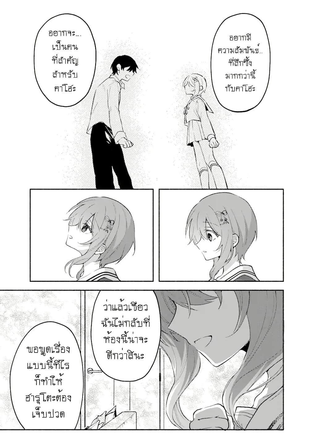 Cool na Megami sama to Issho ni Sundara 5.2 (12)