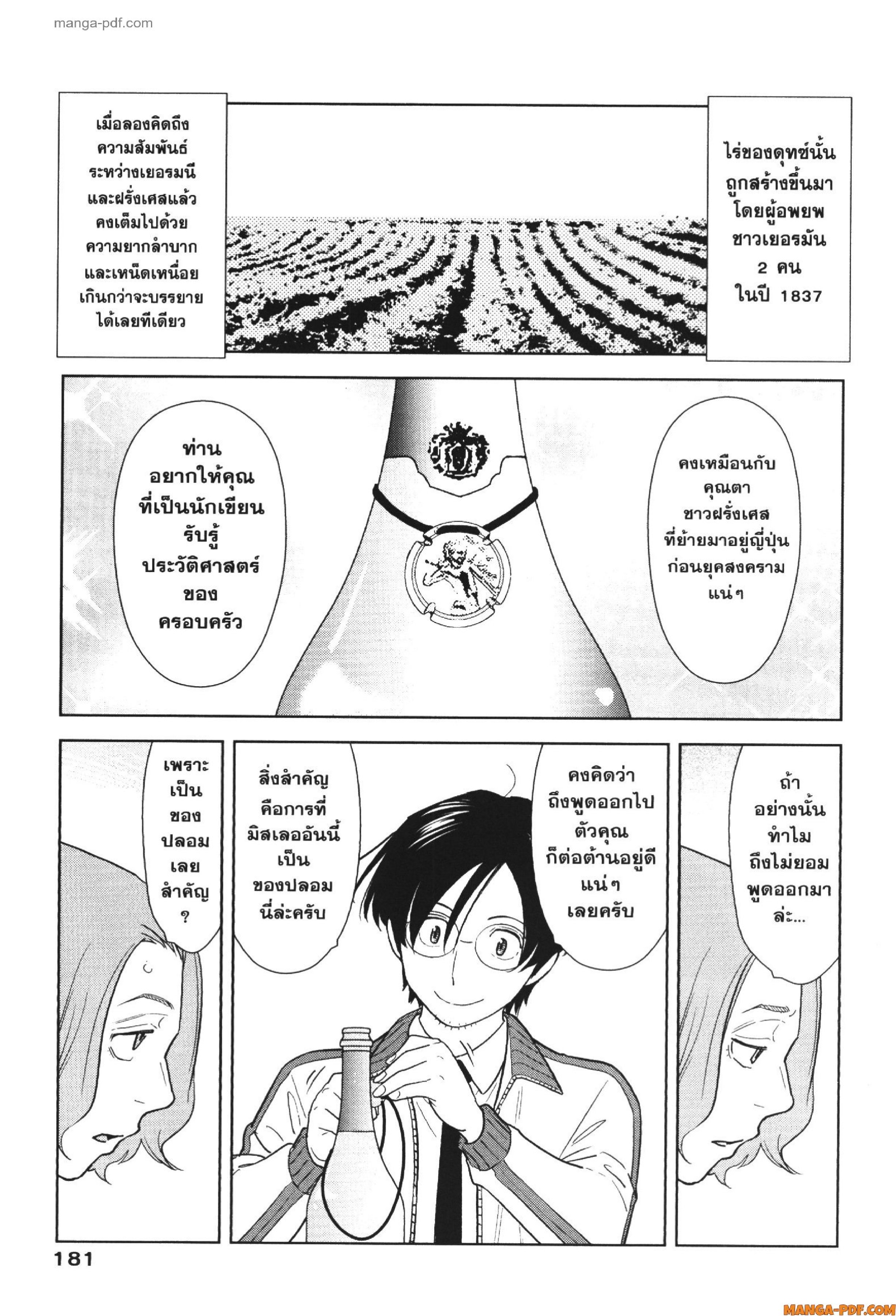 CHAMPAGNE 7 (15)