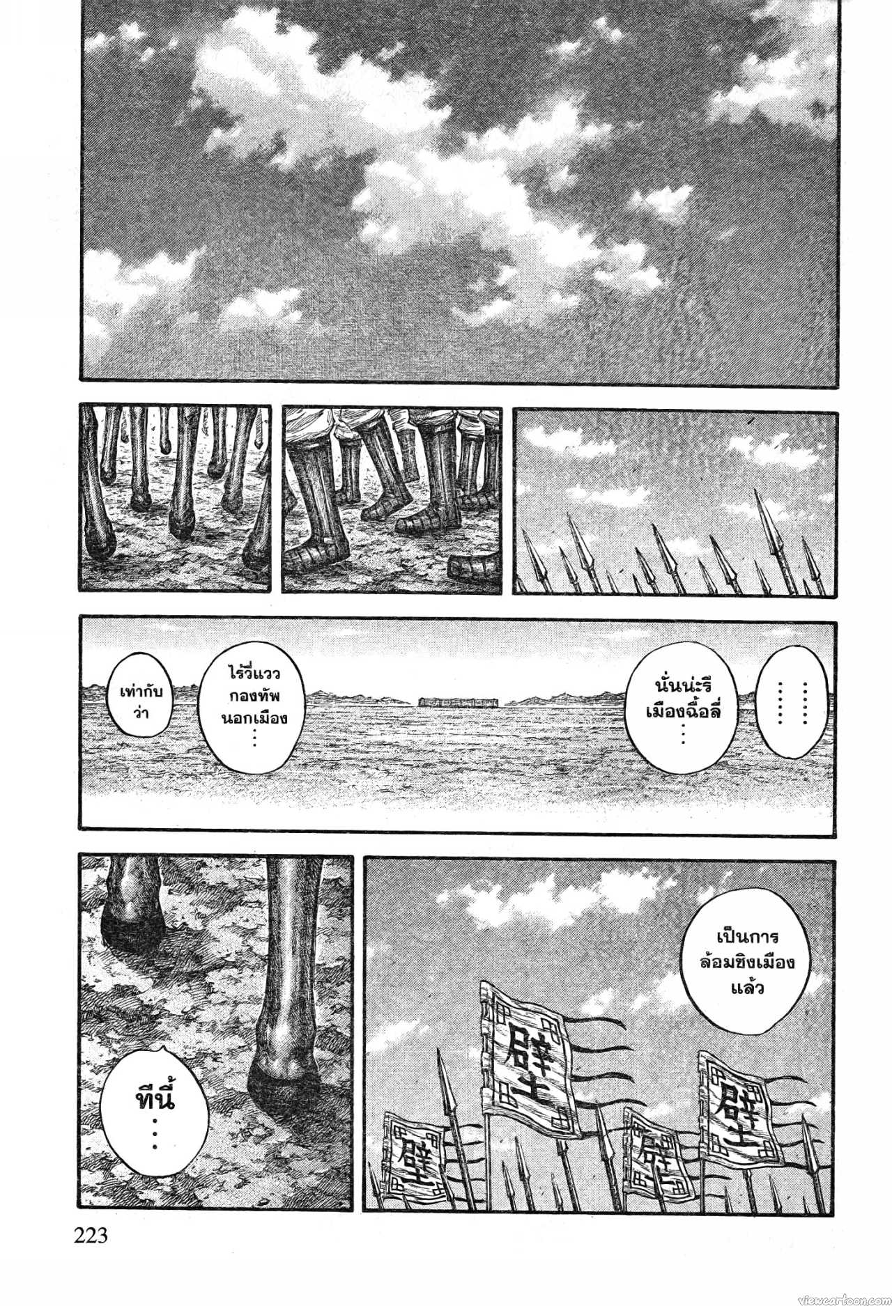 Kingdom 712 (17)
