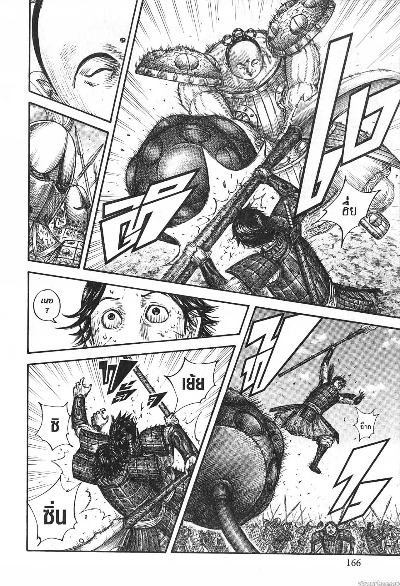 Kingdom 688 (4)