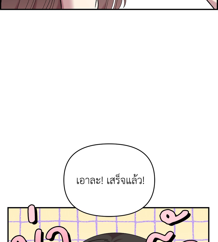 Childhood Friend Complex 20 (7)
