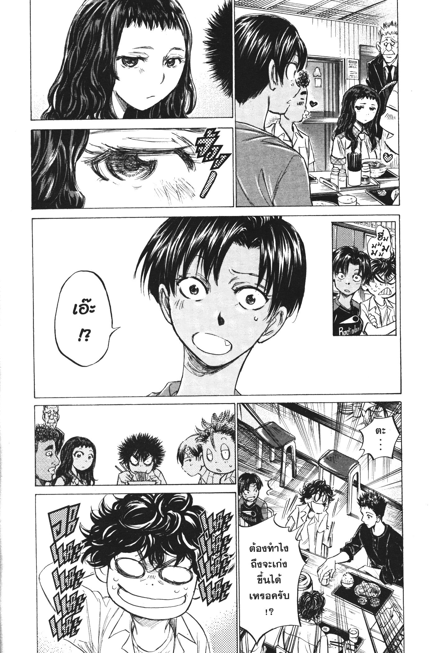 Ao Ashi แข้งเด็กหัวใจนักสู้ 123 (9)