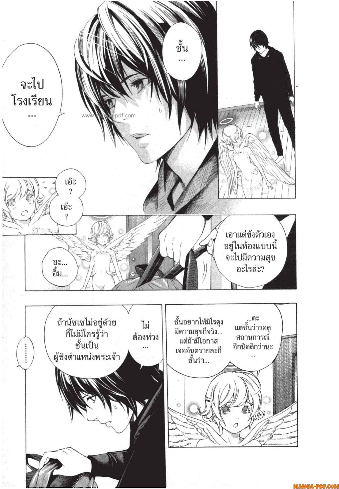 Platinum End 3 (45)
