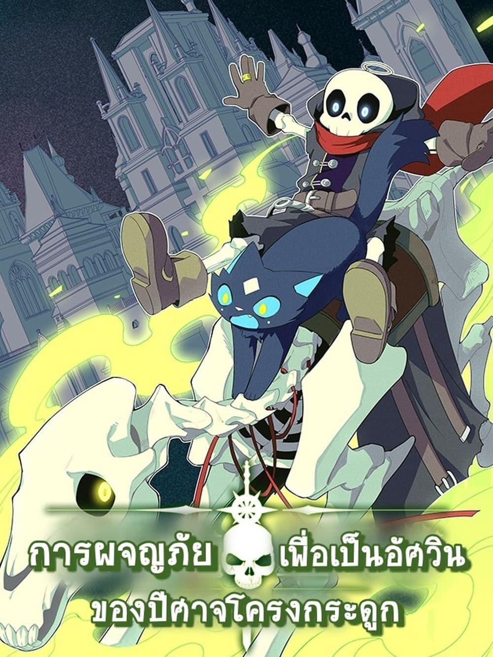 Evil Lich Who Eventually Becomes A Paladin 76 01