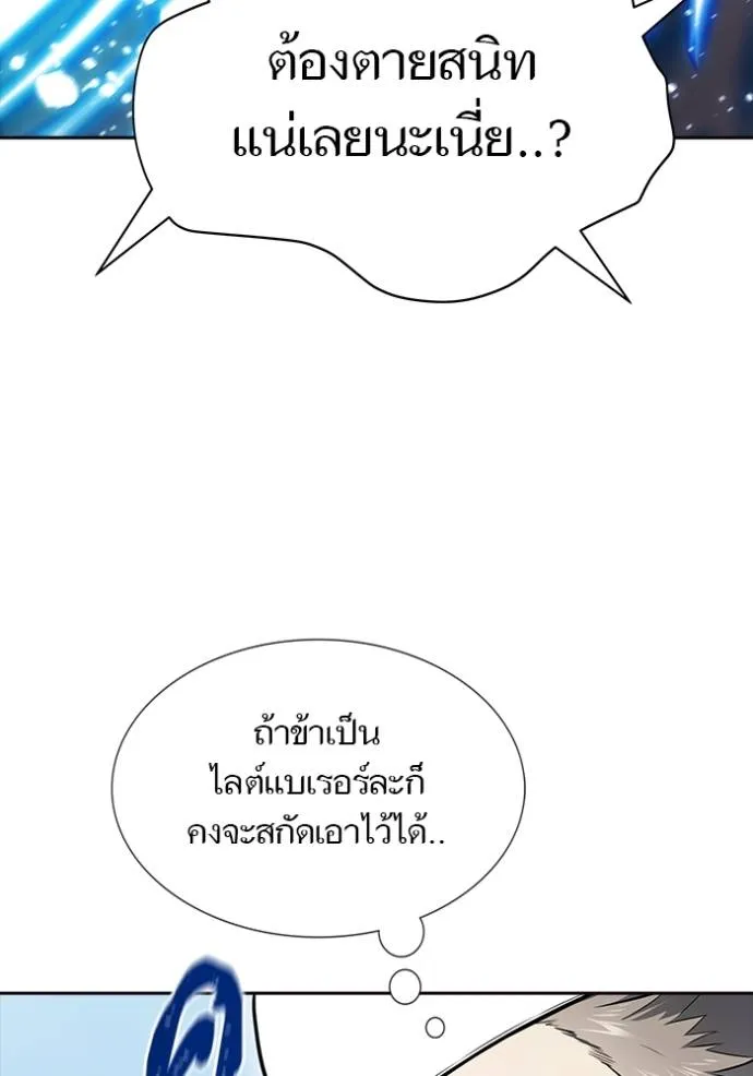 Tower of God 649 025