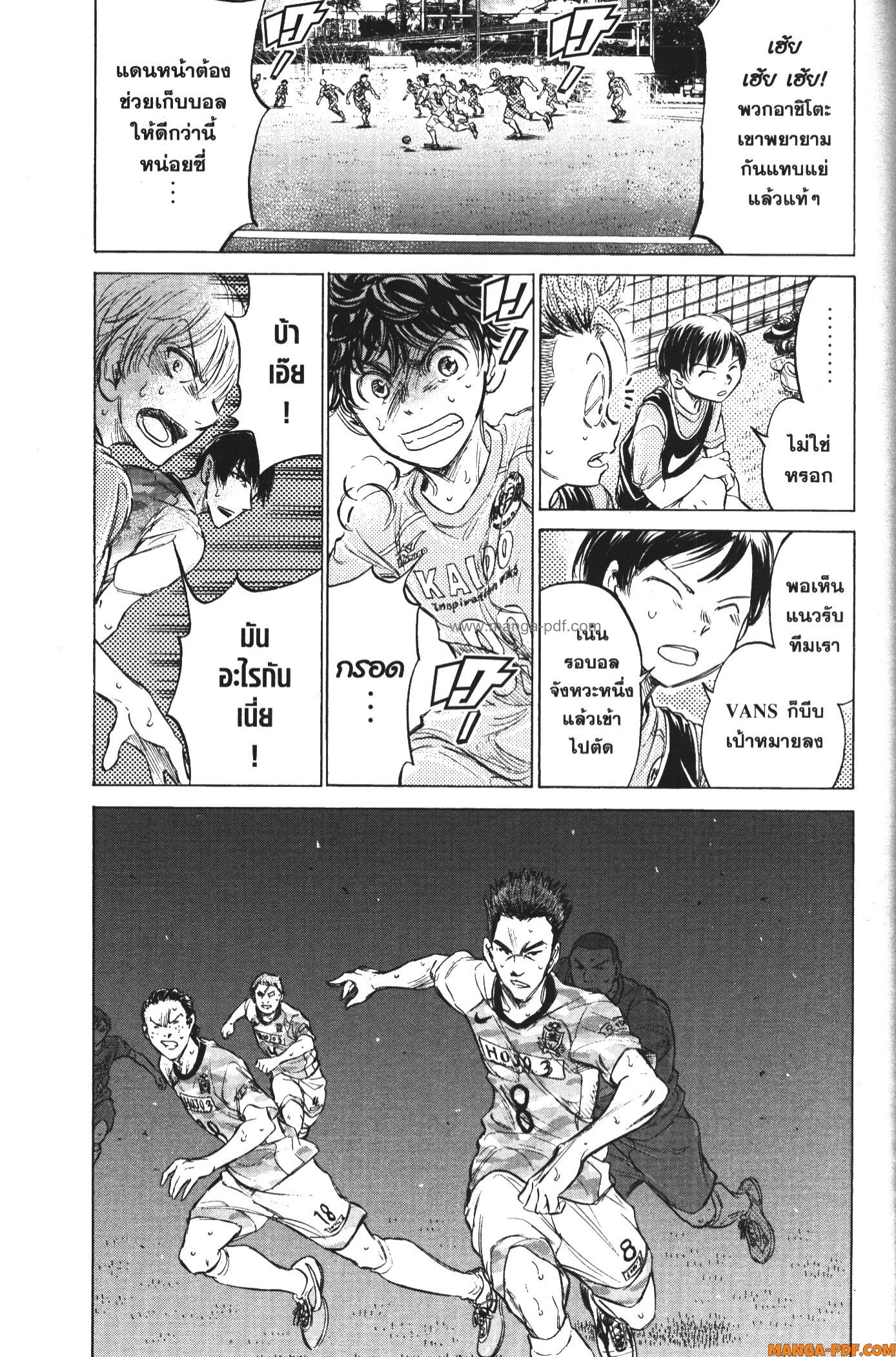 Ao Ashi แข้งเด็กหัวใจนักสู้ 154 (5)