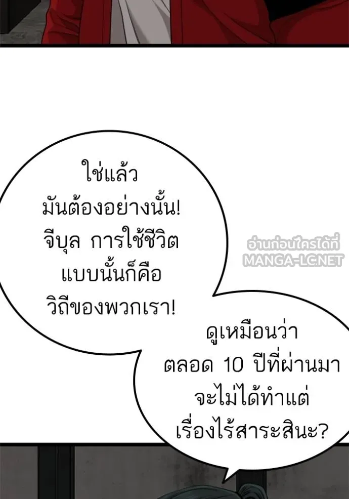 Bad Guy 230 087