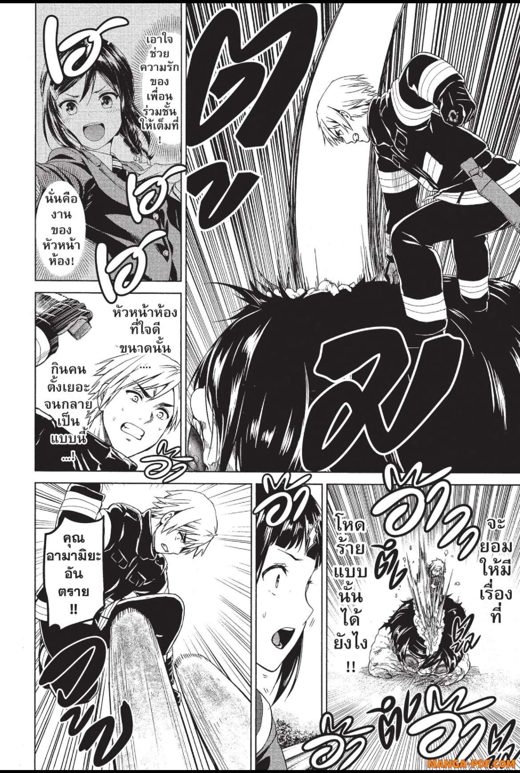 INFECTION 29 (16)