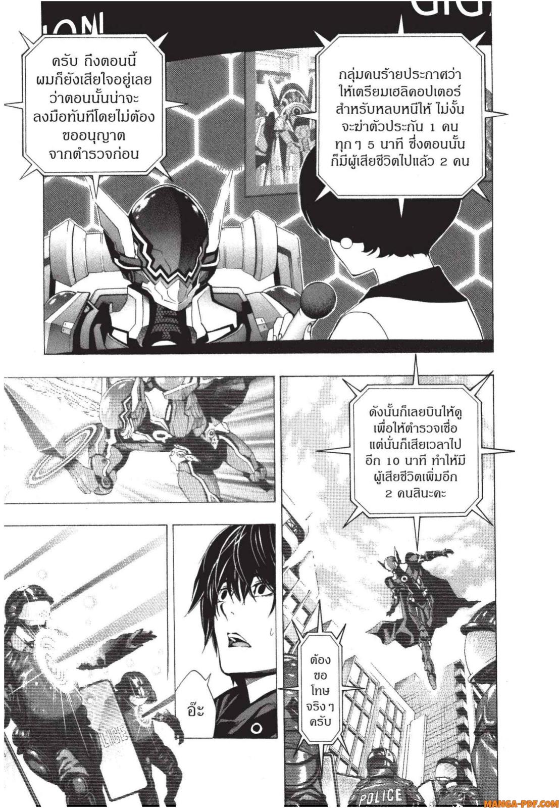 Platinum End 3 (13)