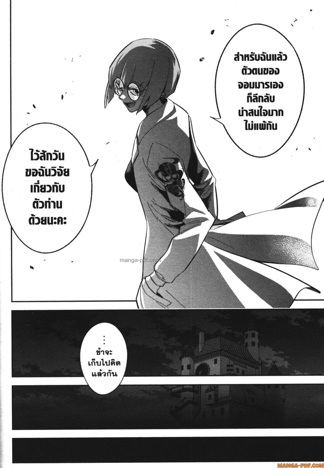 Shokei Sareta Kenja wa Lich ni Tensei Shite Shinryaku Sensou wo Hajimeru 30 (36)