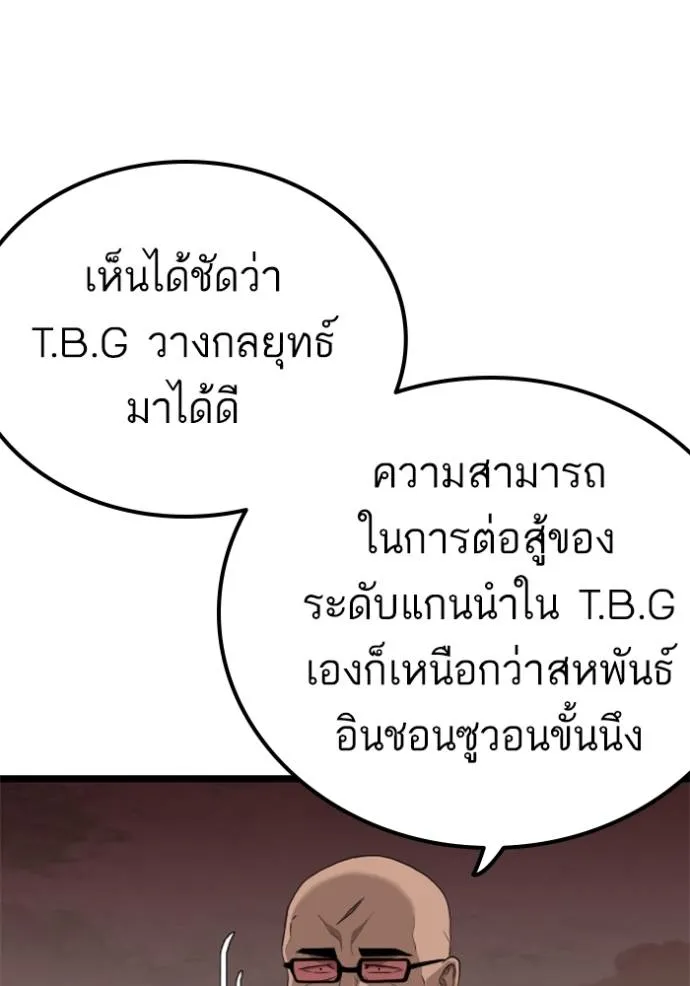 Bad Guy 230 013