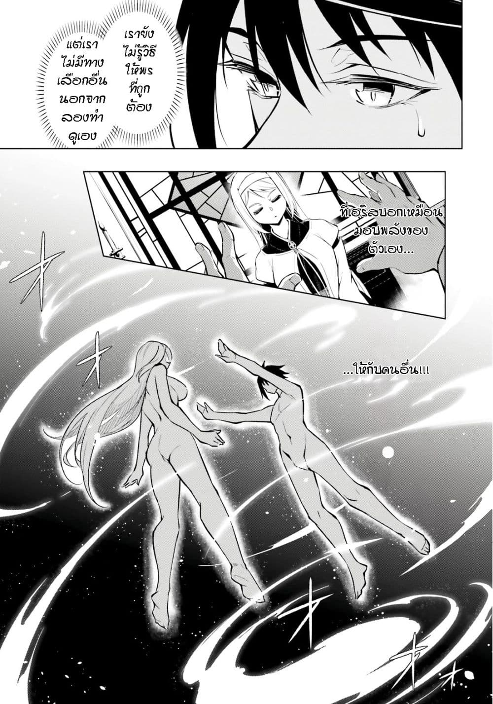 Tono no Kanri o Shite Miyou 75 03