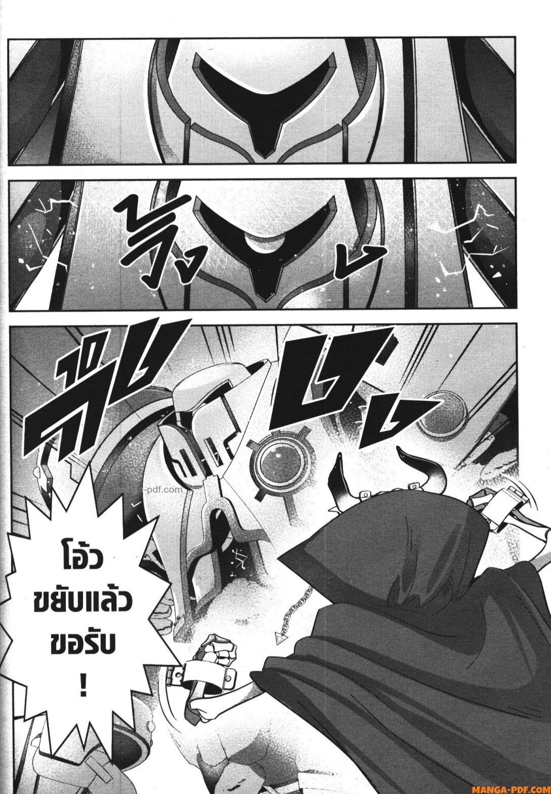 Shokei Sareta Kenja wa Lich ni Tensei Shite Shinryaku Sensou wo Hajimeru 32 (21)