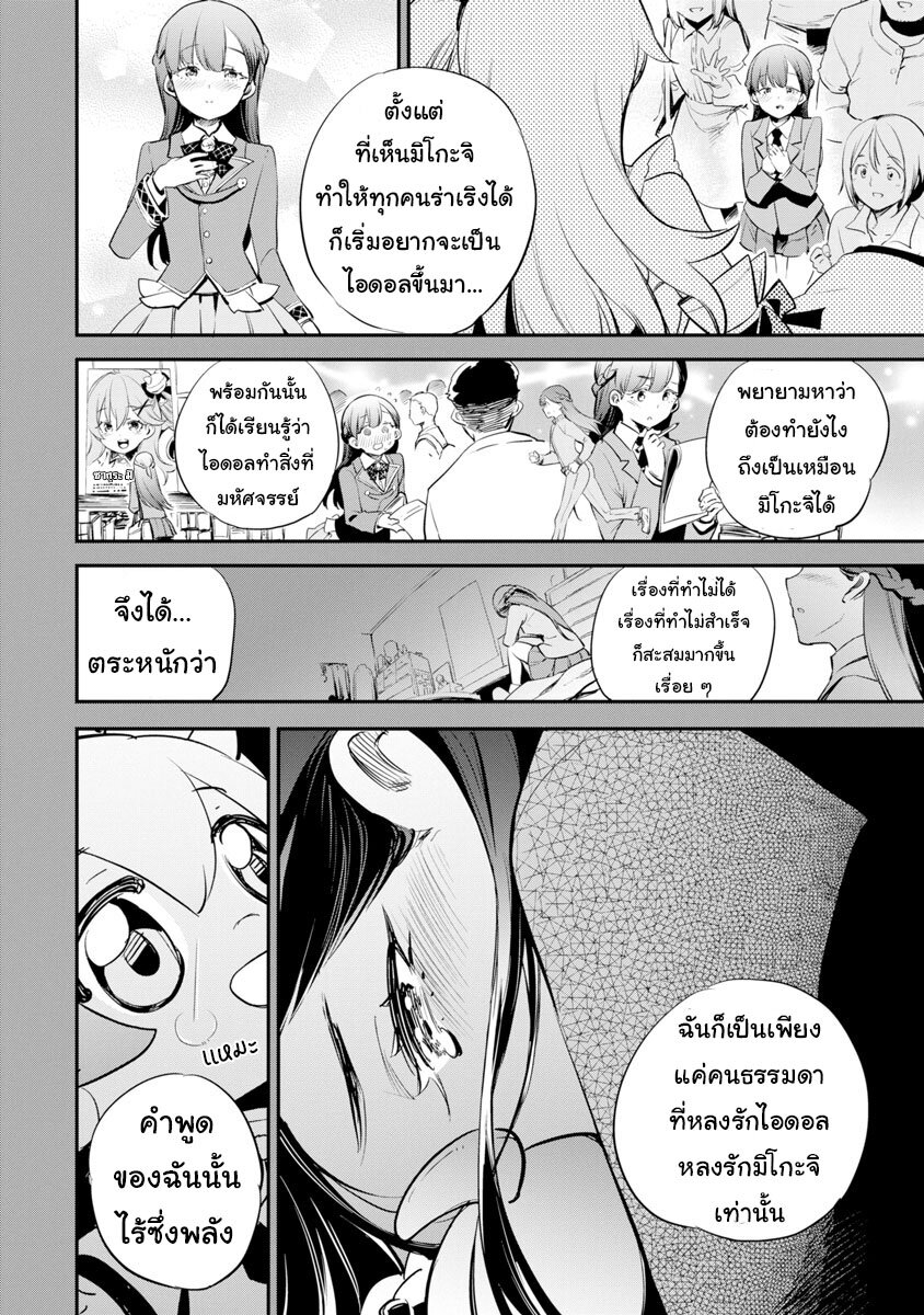 Holoearth Chronicles SideE 27 12
