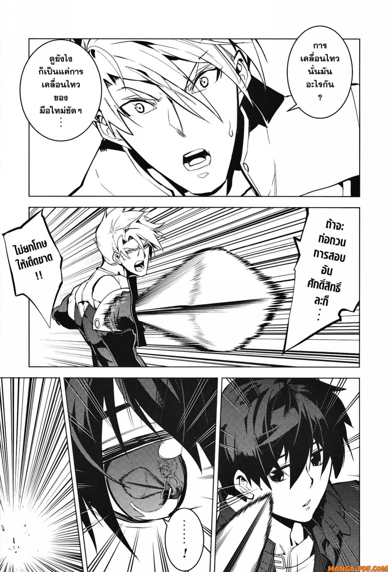 Tensei Kenja no Isekai Life 55 (49)