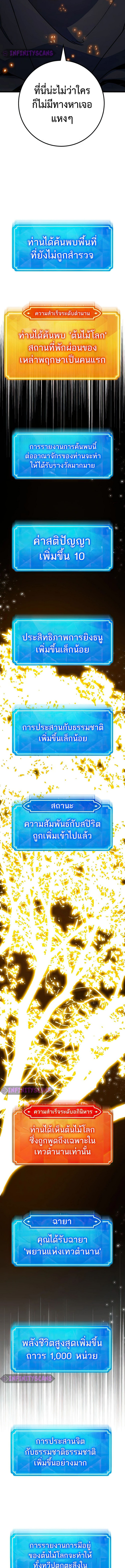 World’s Strongest Troll 63 (4) 001