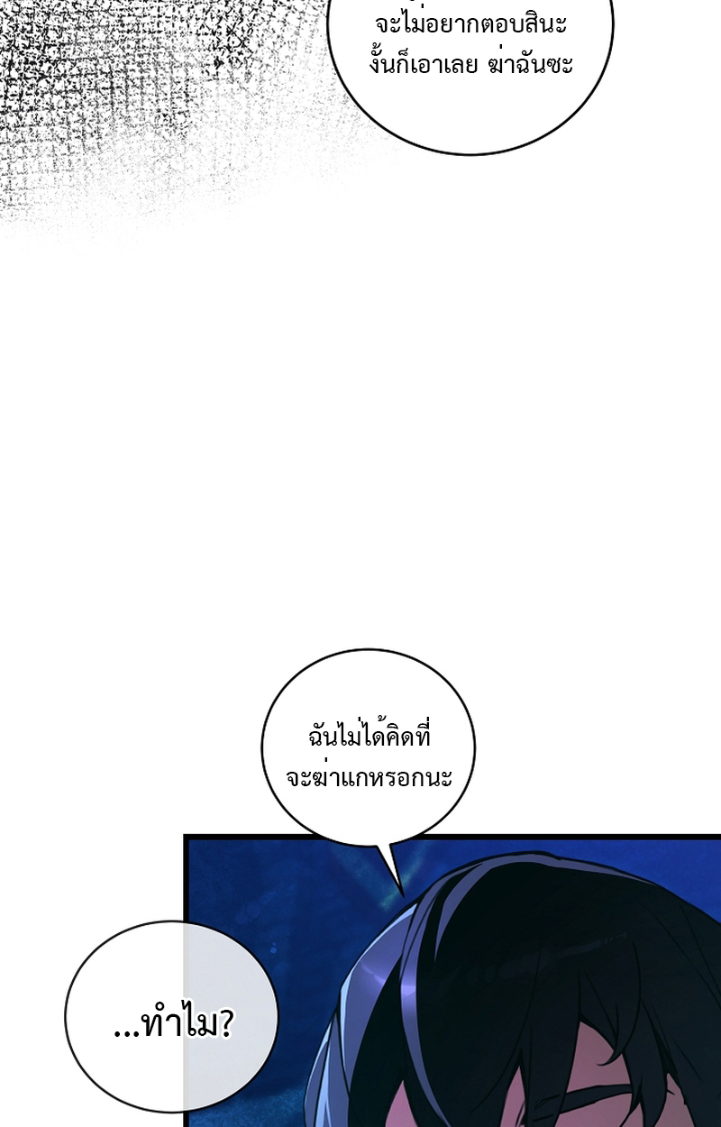 Fated to Be Loved by Villains 5 68