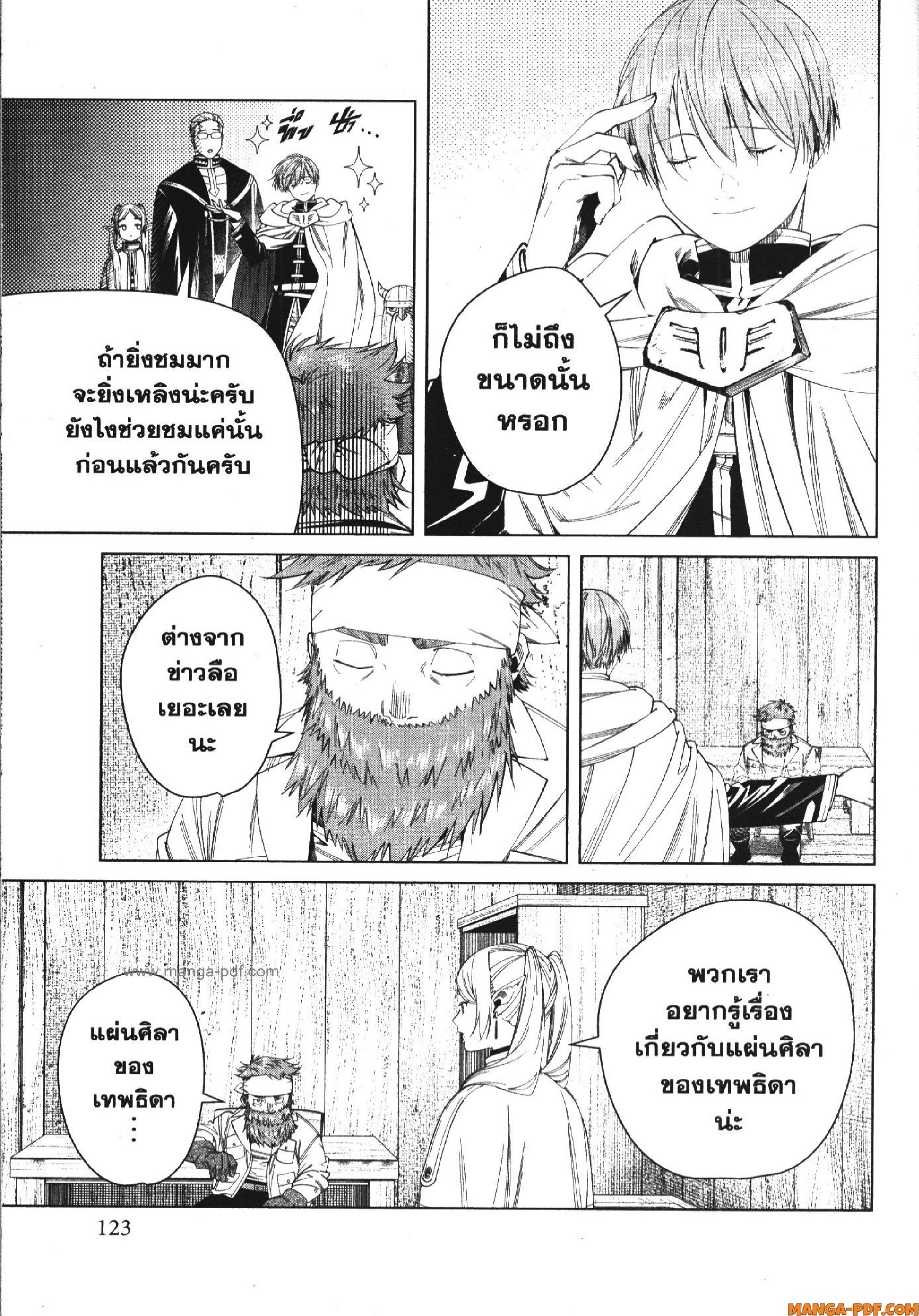 Sousou no Frieren 114 (9)