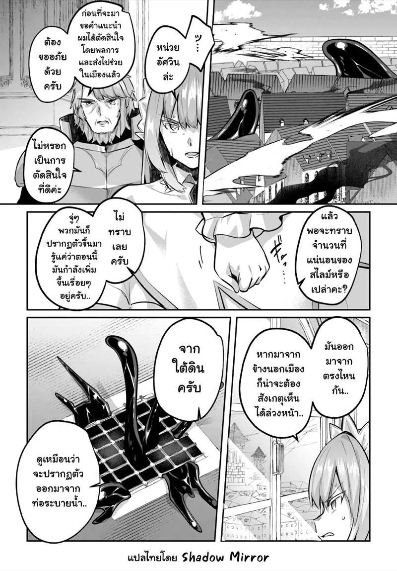 Inbi na Doukutsu no Sono Oku de 21 (4)