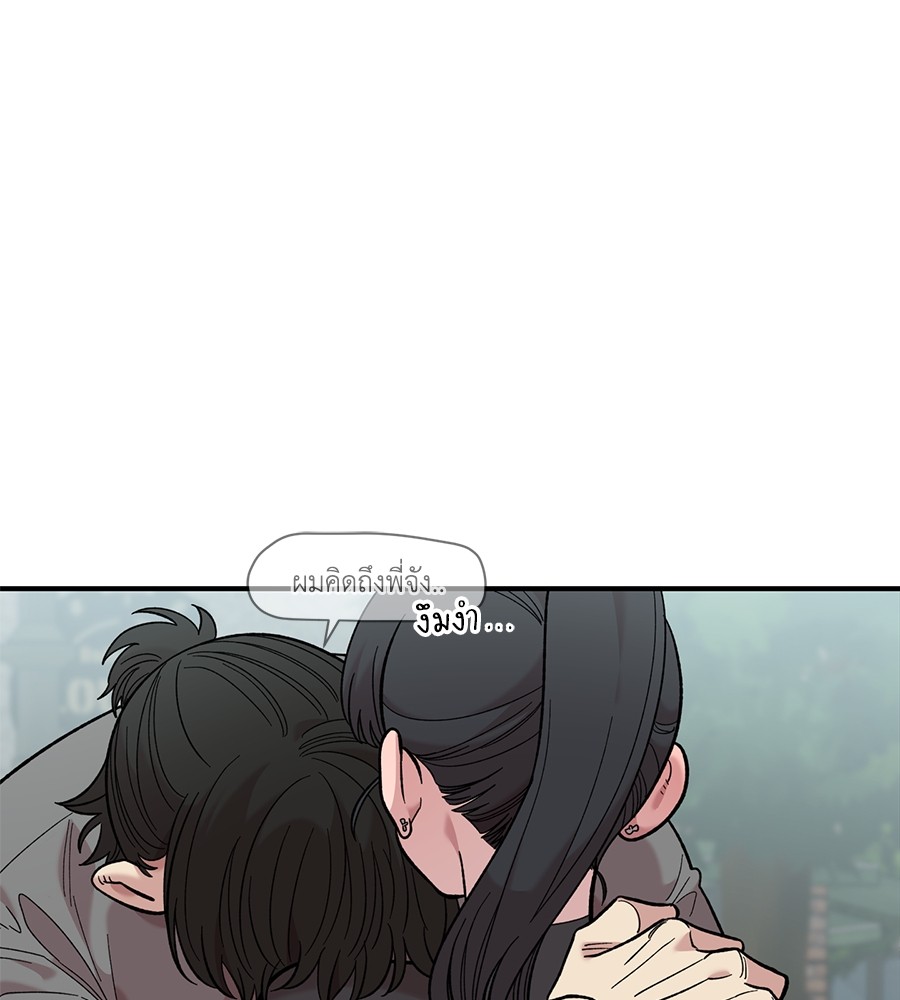 Childhood Friend Complex 29 (68)