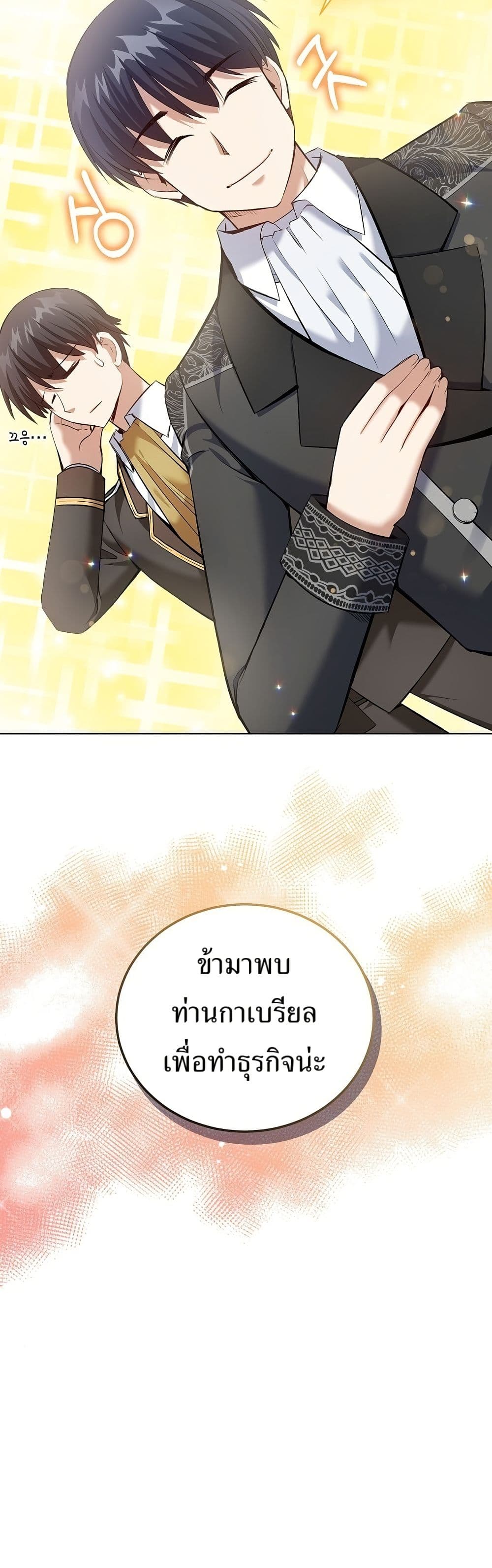 Kill the Emperor 10 05