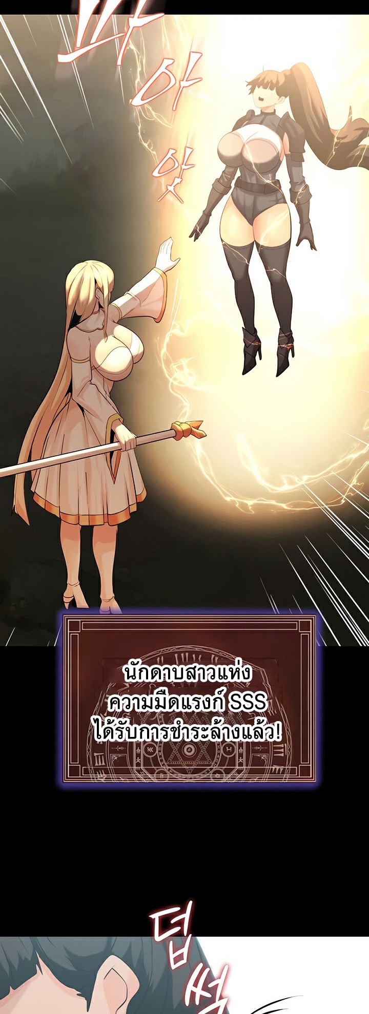 อ่านโดจิน เรื่อง Corruption in the Dungeon 42 16