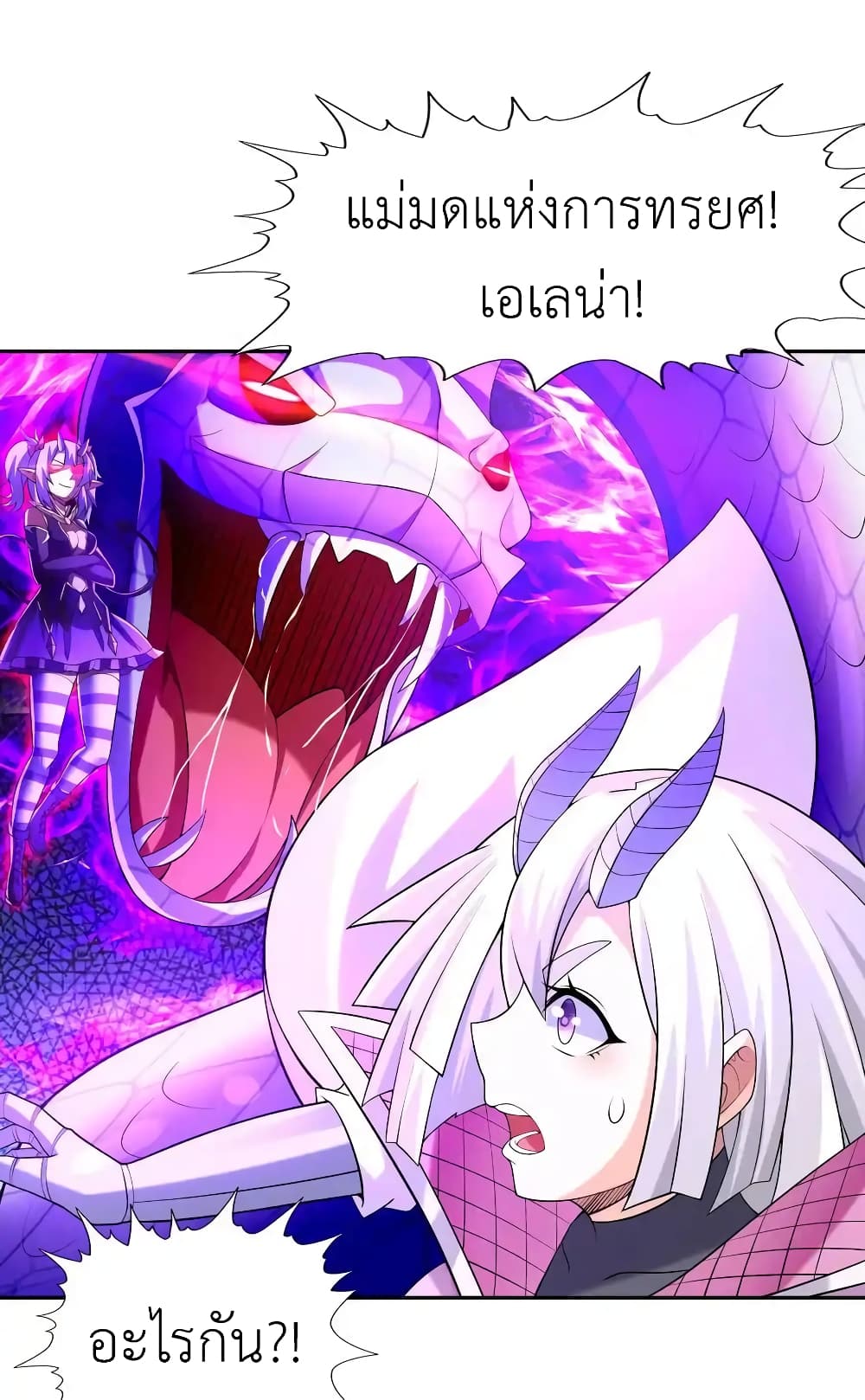 My Harem Is Entirely Female Demon Villains 33 35