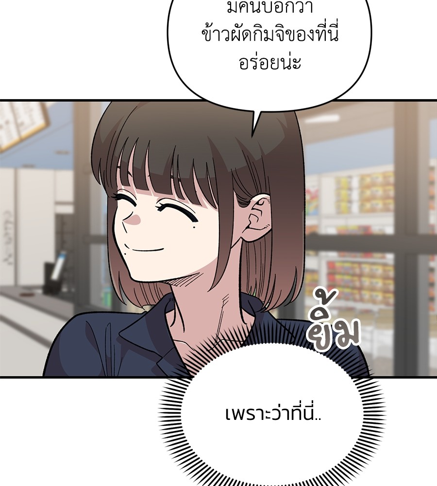 Childhood Friend Complex 29 (99)
