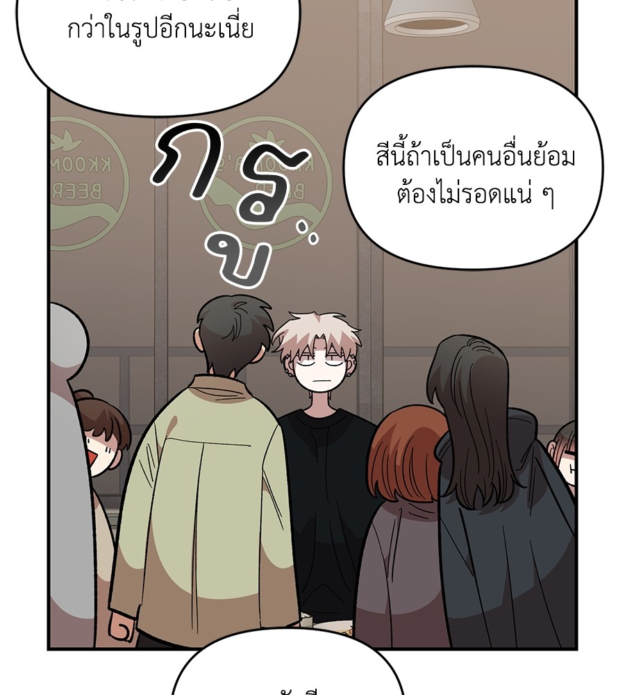 Childhood Friend Complex 39 (25)
