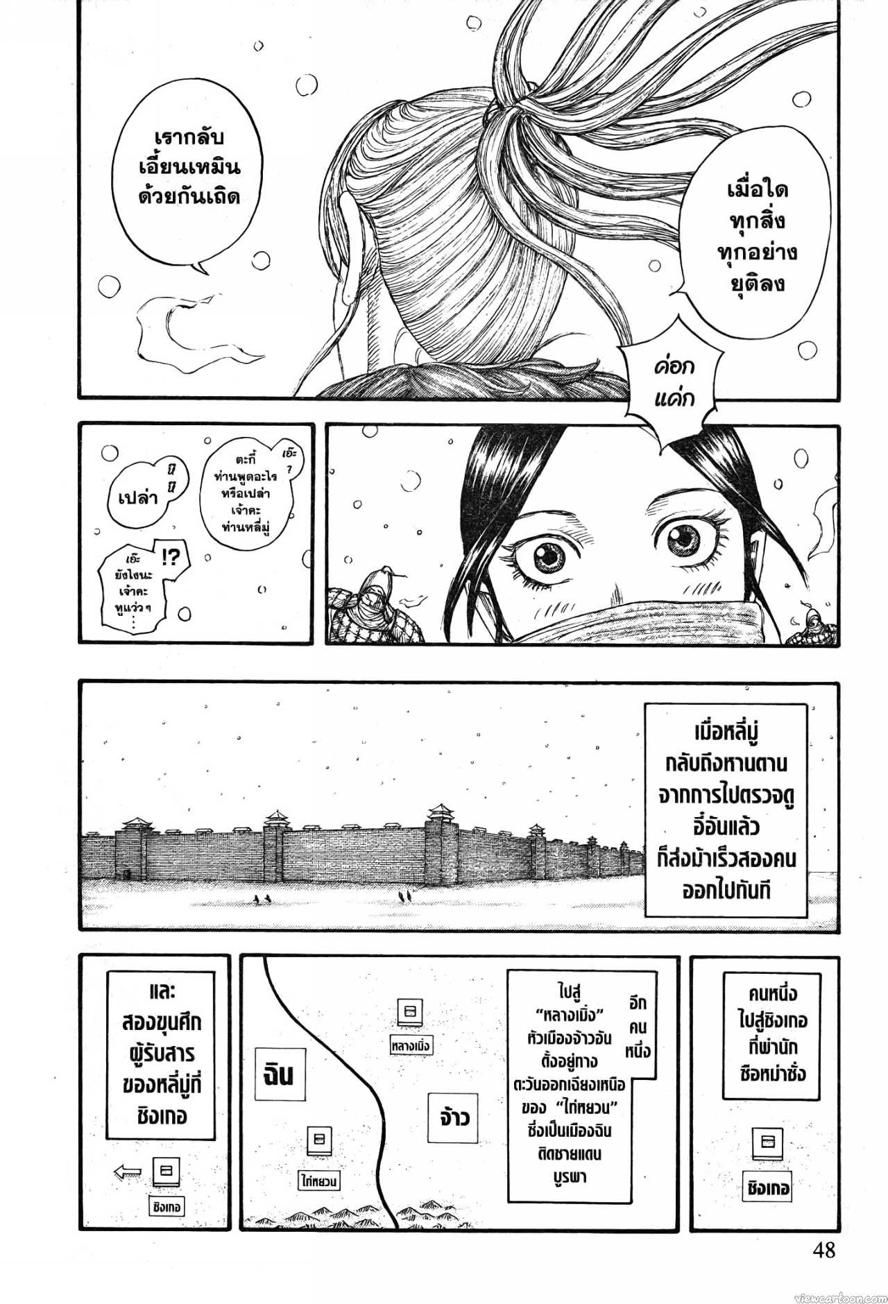 Kingdom 704 (4)