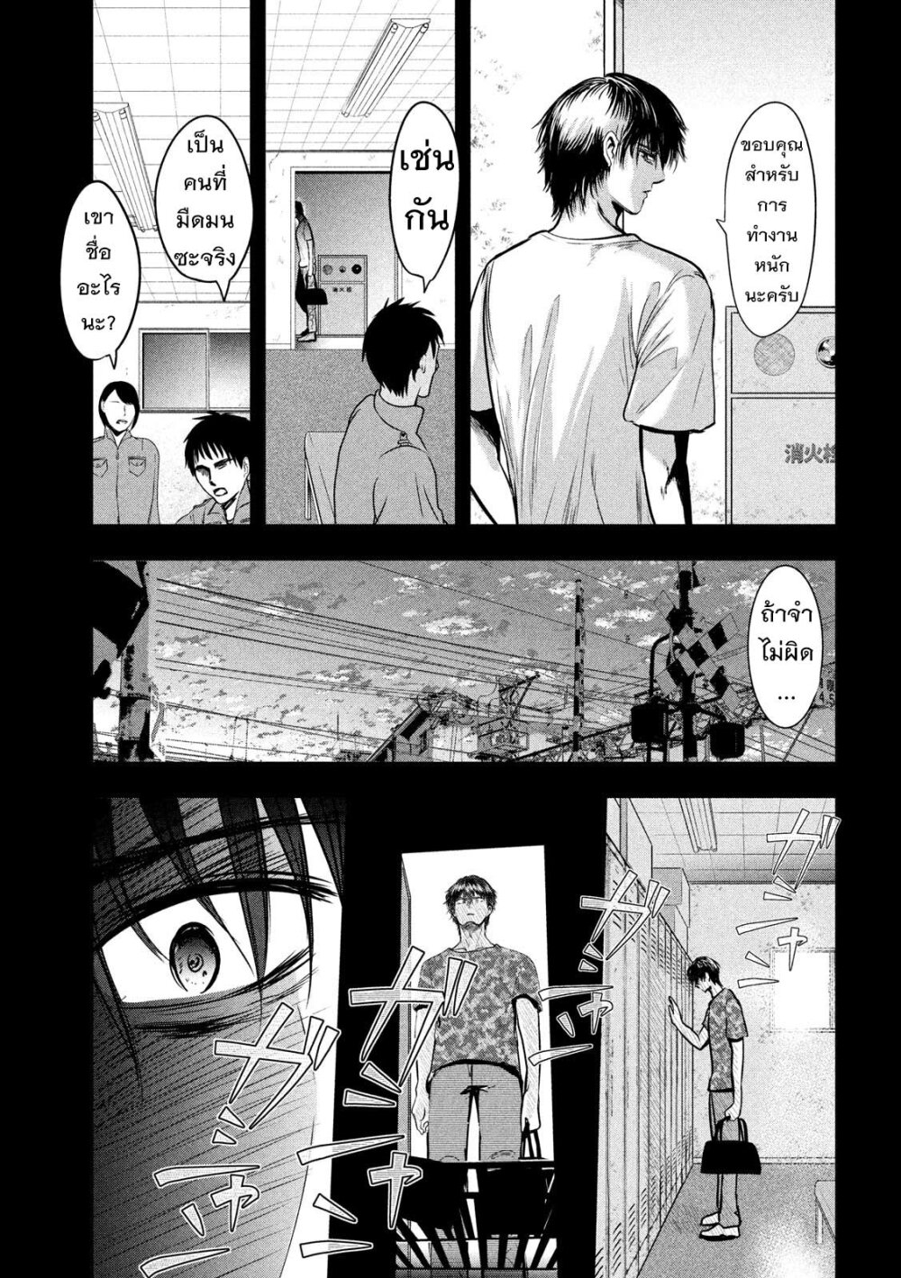 Yukionna to Kani wo Kuu 41 04