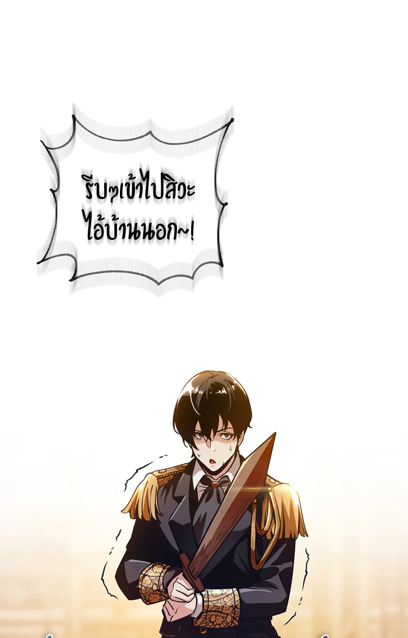 Fated to Be Loved by Villains 3 032