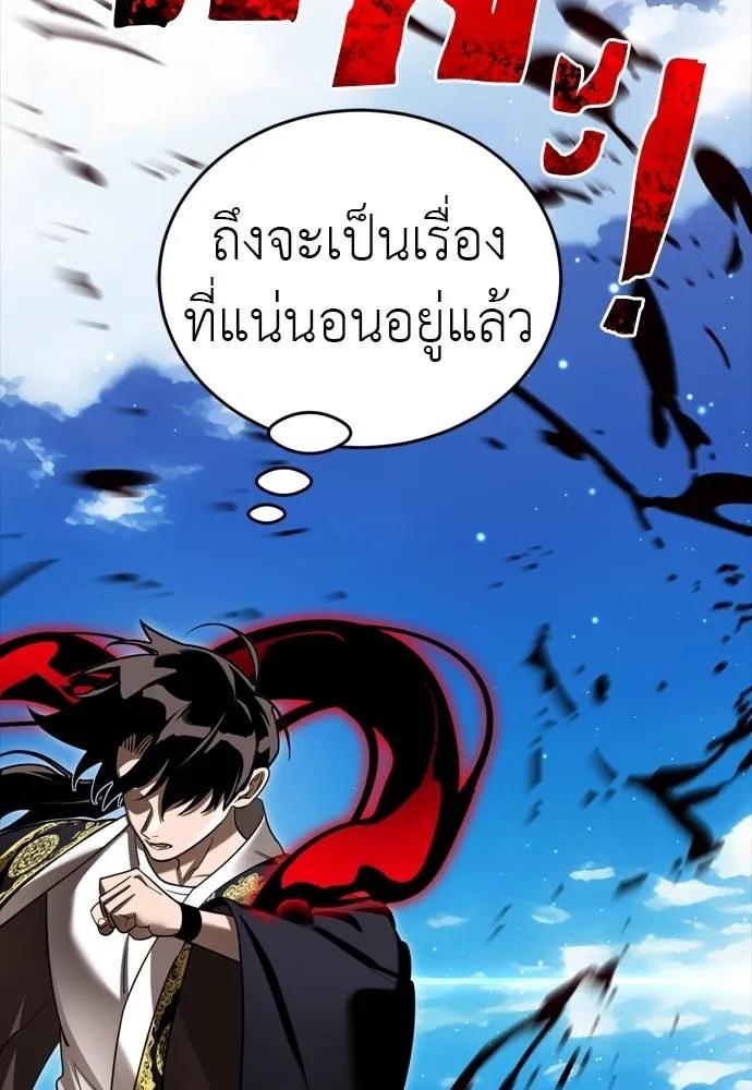 Reincarnation Path of The Underworld King 54 007