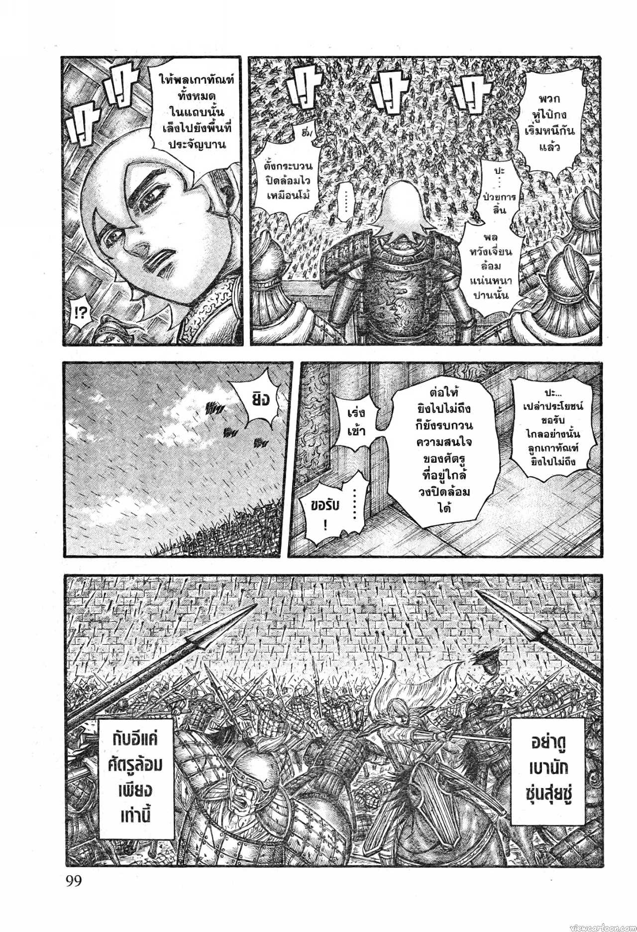 Kingdom 706 (15)