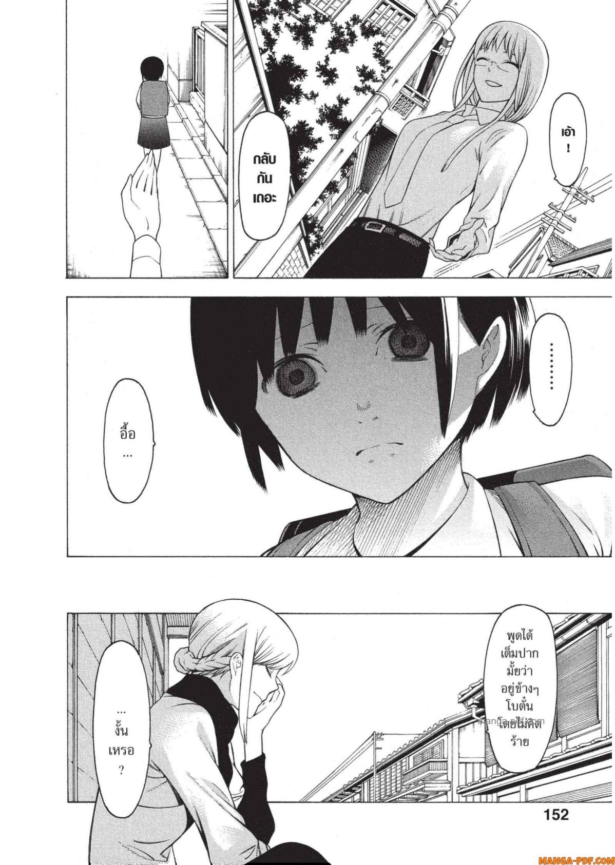 Mononogatari 11 (4)