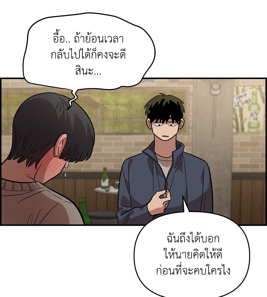 Childhood Friend Complex 36 (10)