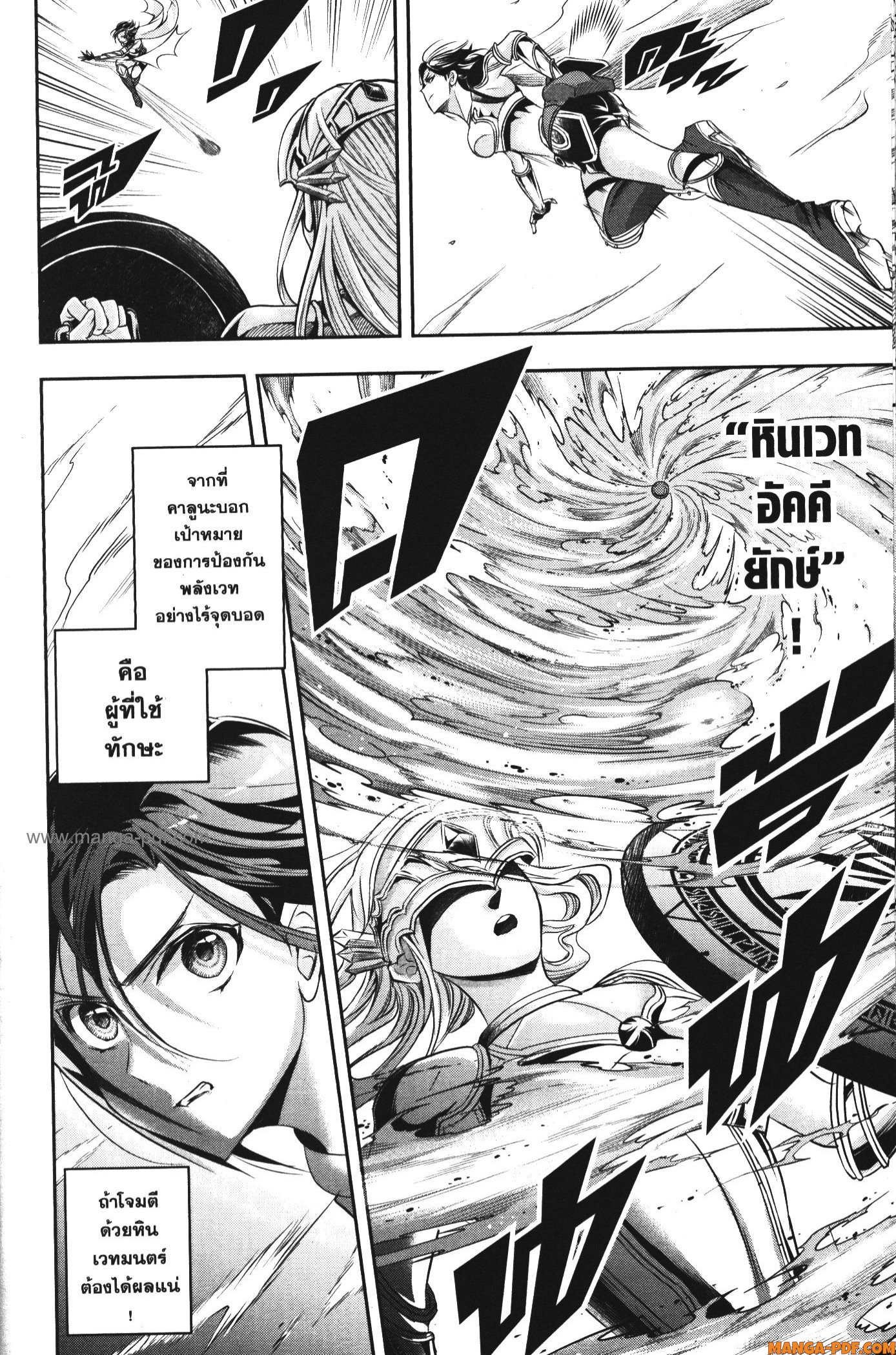 Shitsugyou Kenja no Nariagari 98 (10)
