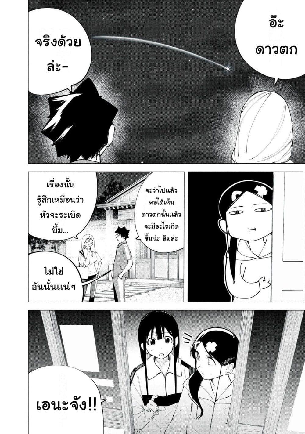 R15+ ja dame desu ka 41 14